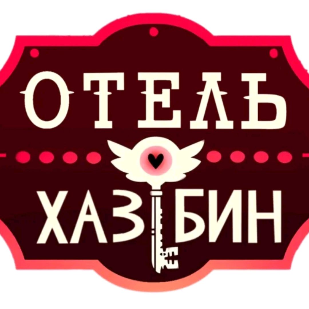 KHAZBIN_HOTEL