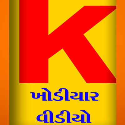 khodiyar video wakaner