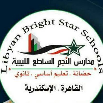 libyan bright star