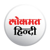 LokmatHindi