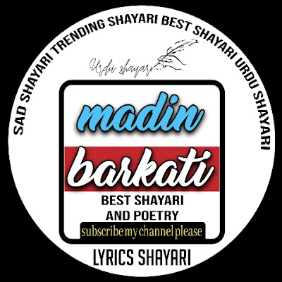 Madin barkati