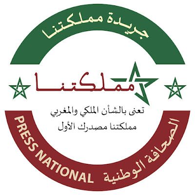 Mamlakatona | مملكتنا