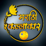 Marathi Kallakar