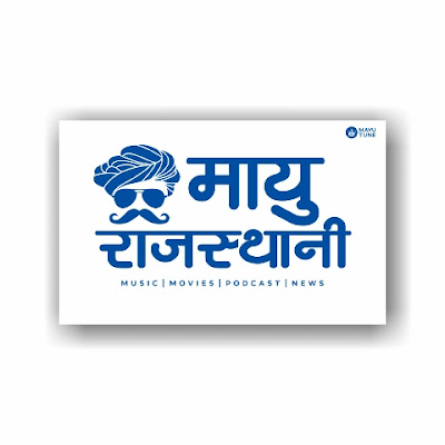 Mayu Rajasthani
