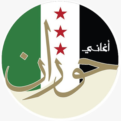 MBI أغاني حوران