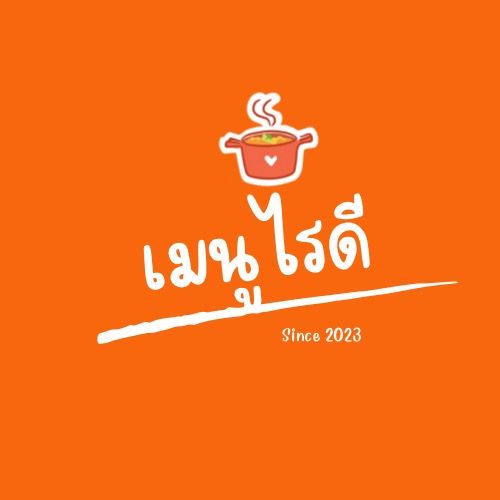 เมนูไรดี Menuraidee