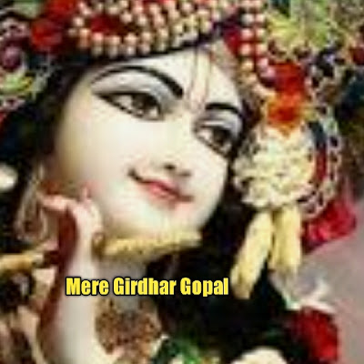 Mere Girdhar Gopal