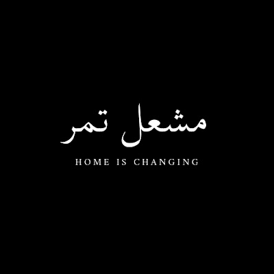 Mishaal Tamer | مشعل تمر
