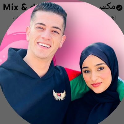 ضحى و Mix