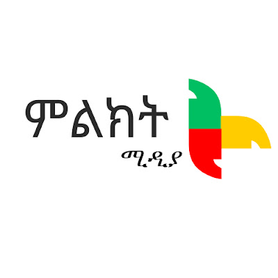 Mlikit media - ምልክት ሚዲያ