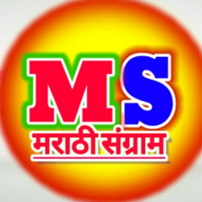 MS Marathi sangram