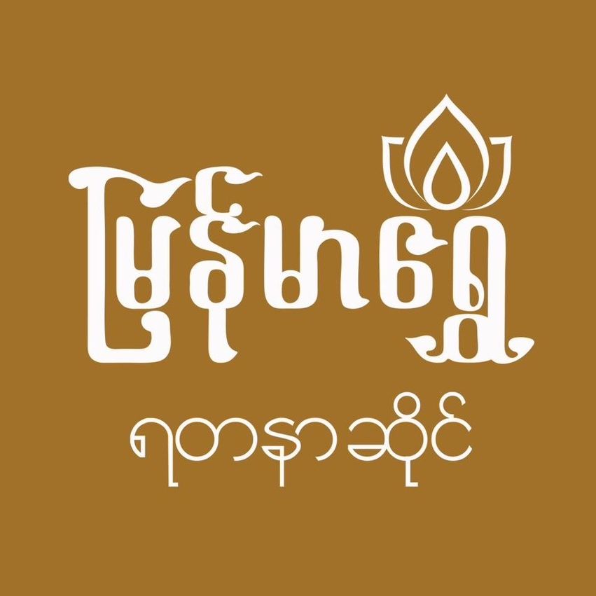 Myanmar Shwe Gold & Jewelry 1