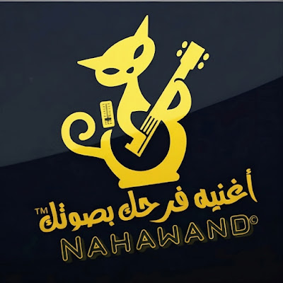 Nahawand Records Your Wedding Song with Your Voice