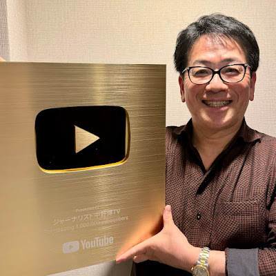 Nakano Hiroshi BooKtube Univ.