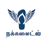 Nakkalites