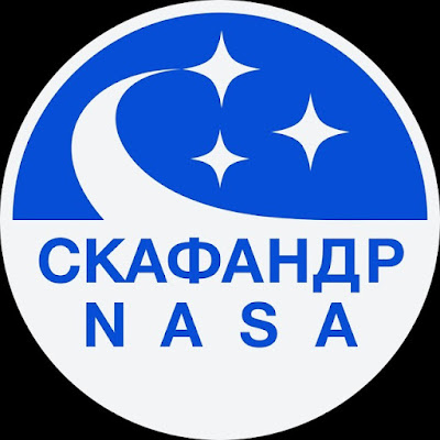 Скафандр NASA