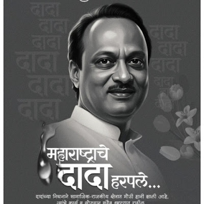 Ncp Rashtrawadi Maharashtra