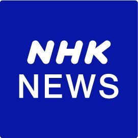 NHKニュース
