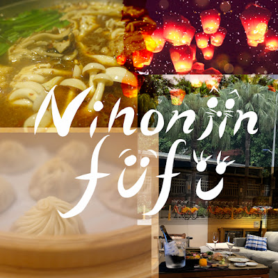 Nihonjinfufu ~ Sustainable living in Japan ~