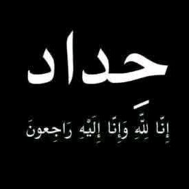 اناقه رجل