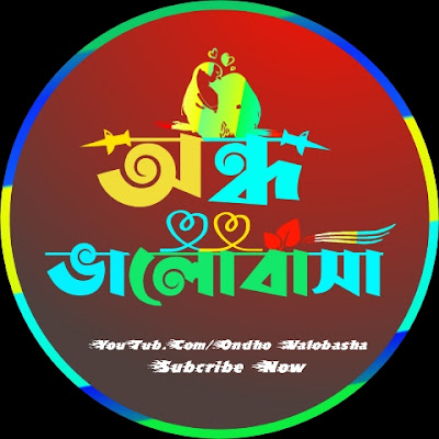 Ondho Valobasha