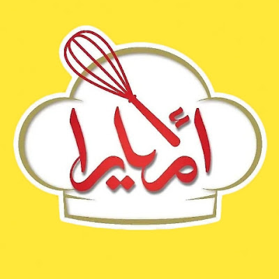oum yara cuisine مطبخ ام يارا