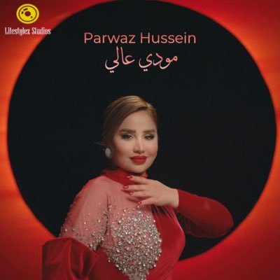 Parwaz Hussein | برواس حسين