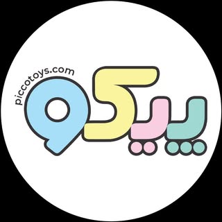اسباب بازی تخصصی کودک پیکوتویز | Piccotoys