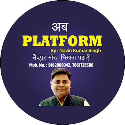 Platform By Navin Kumar Singh