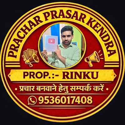 Prachar Prasar Kendra