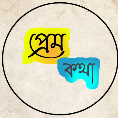prem kotha (short)