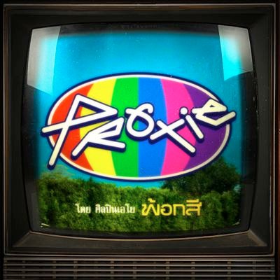 PROXIE