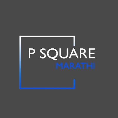 P Square Marathi