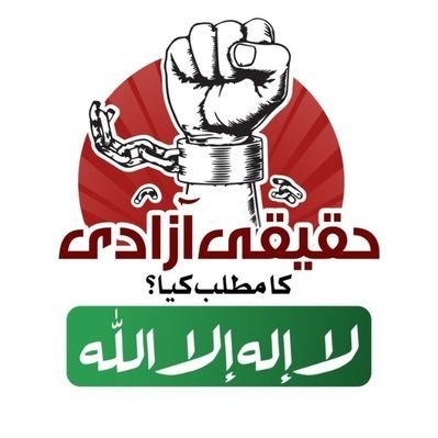 PTI North Punjab
