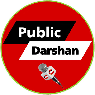 Public Darshan