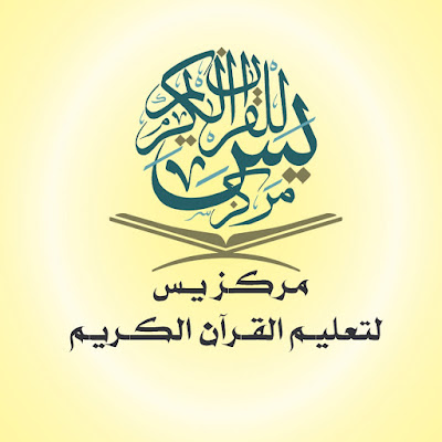 quran.yaseen