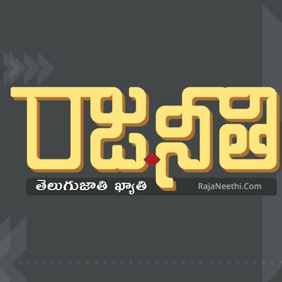 Rajaneethi