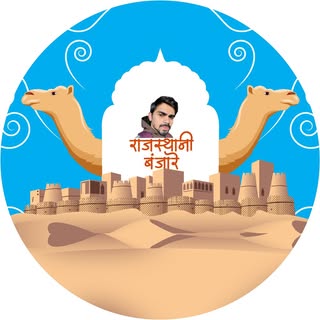 Rajasthani Banjare - Anil Meena