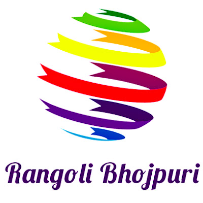 Rangoli Bhojpuri