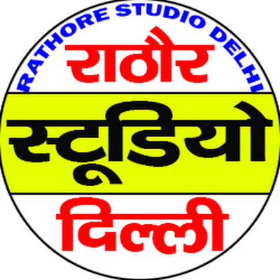 Rathore Studio Delhi राठौर स्टूडियो दिल्ली