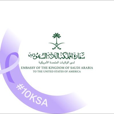 Reema Bandar Al-Saud