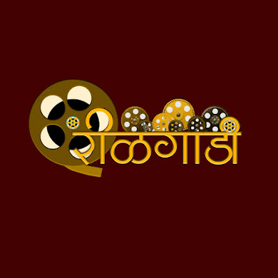 ReelGaadi