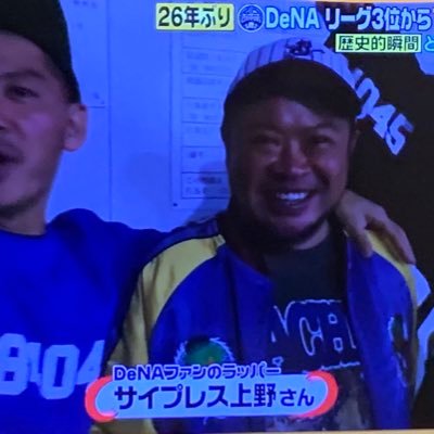 サイプレス上野 p.k.a.上千代the闇スナイパー