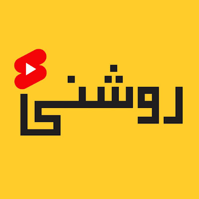 Roshni Centre Clips