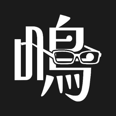 S嶋