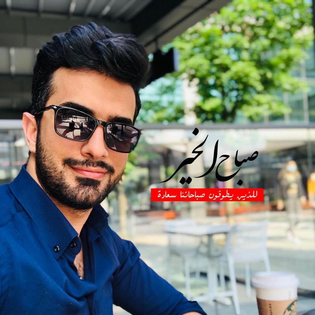 سعد الدين العلي