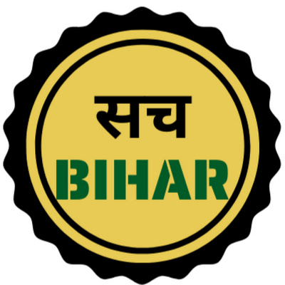 Sach Bihar