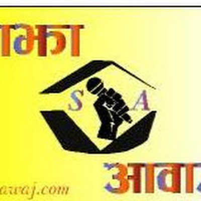 Sajha Aawaj