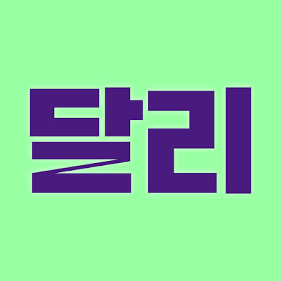 달리 [SBS DALI] - SBS 공식 교양 채널