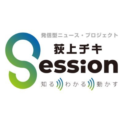 荻上チキ・Session